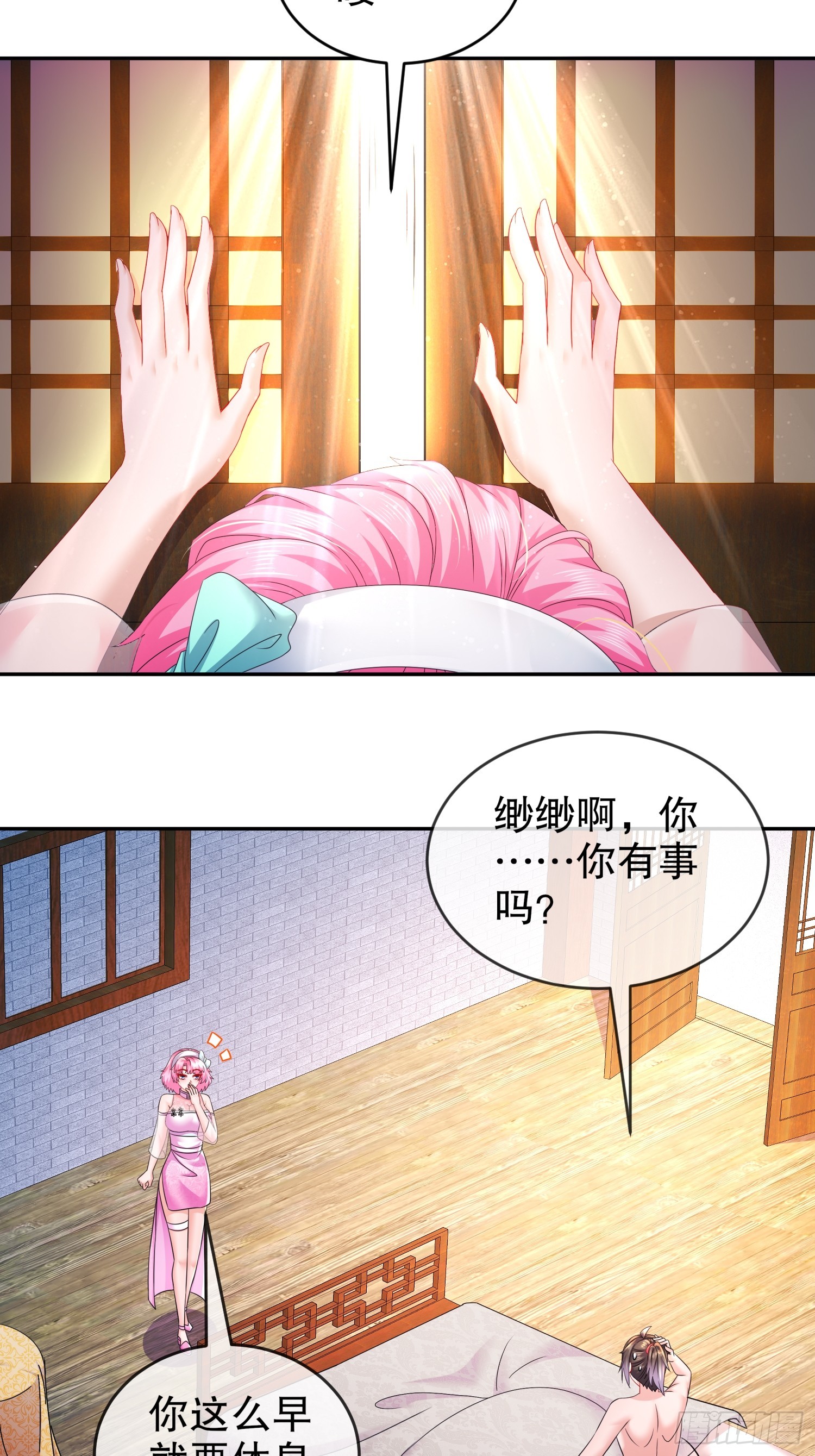 31 这个体w……35