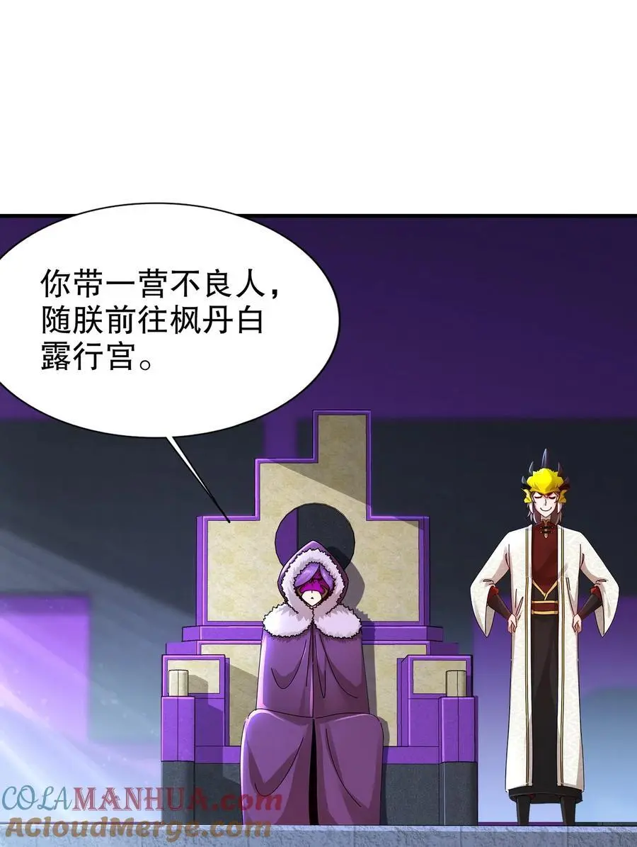 163 妖皇遗物32