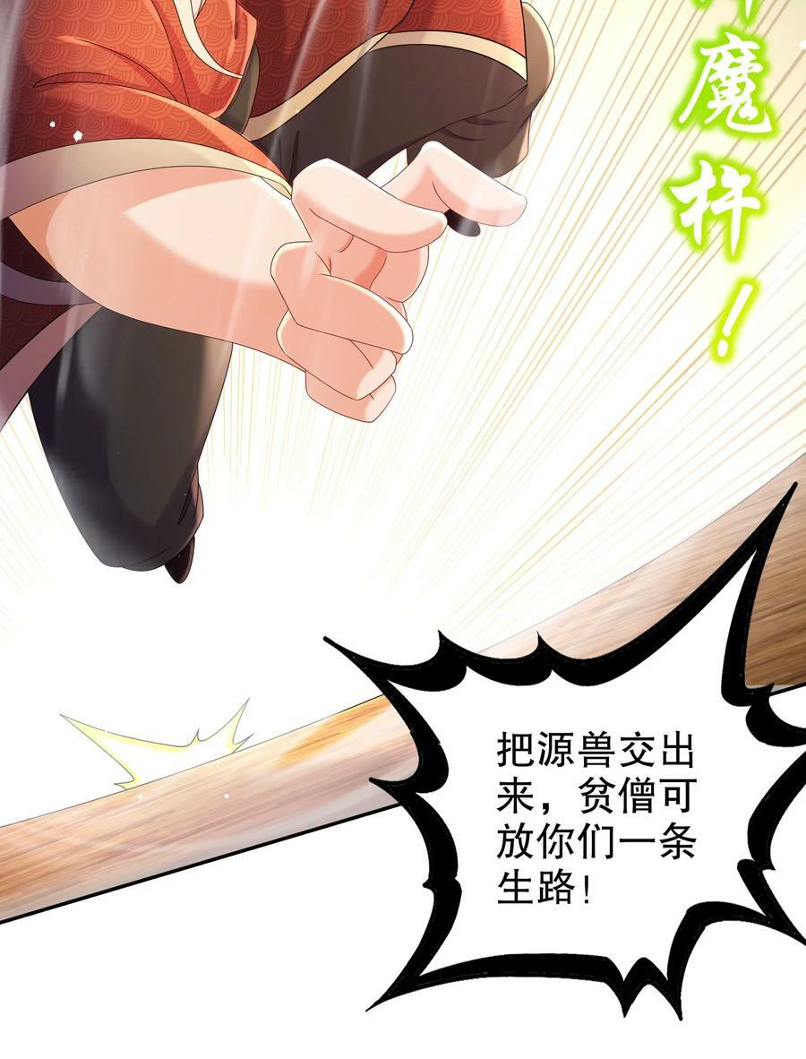93 我FFF……佛慈悲！23