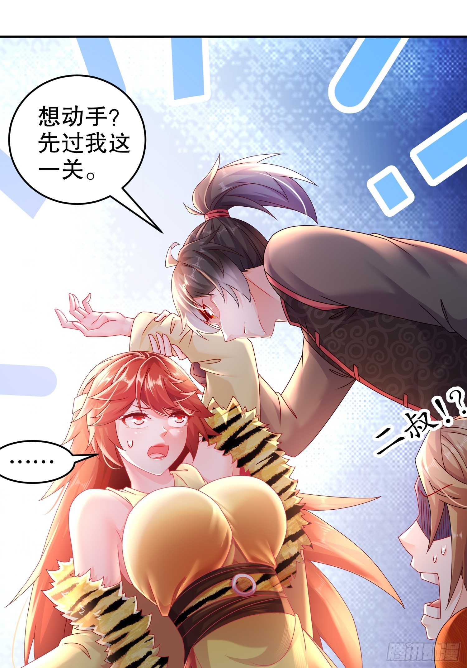 45 虎姐熊妹21