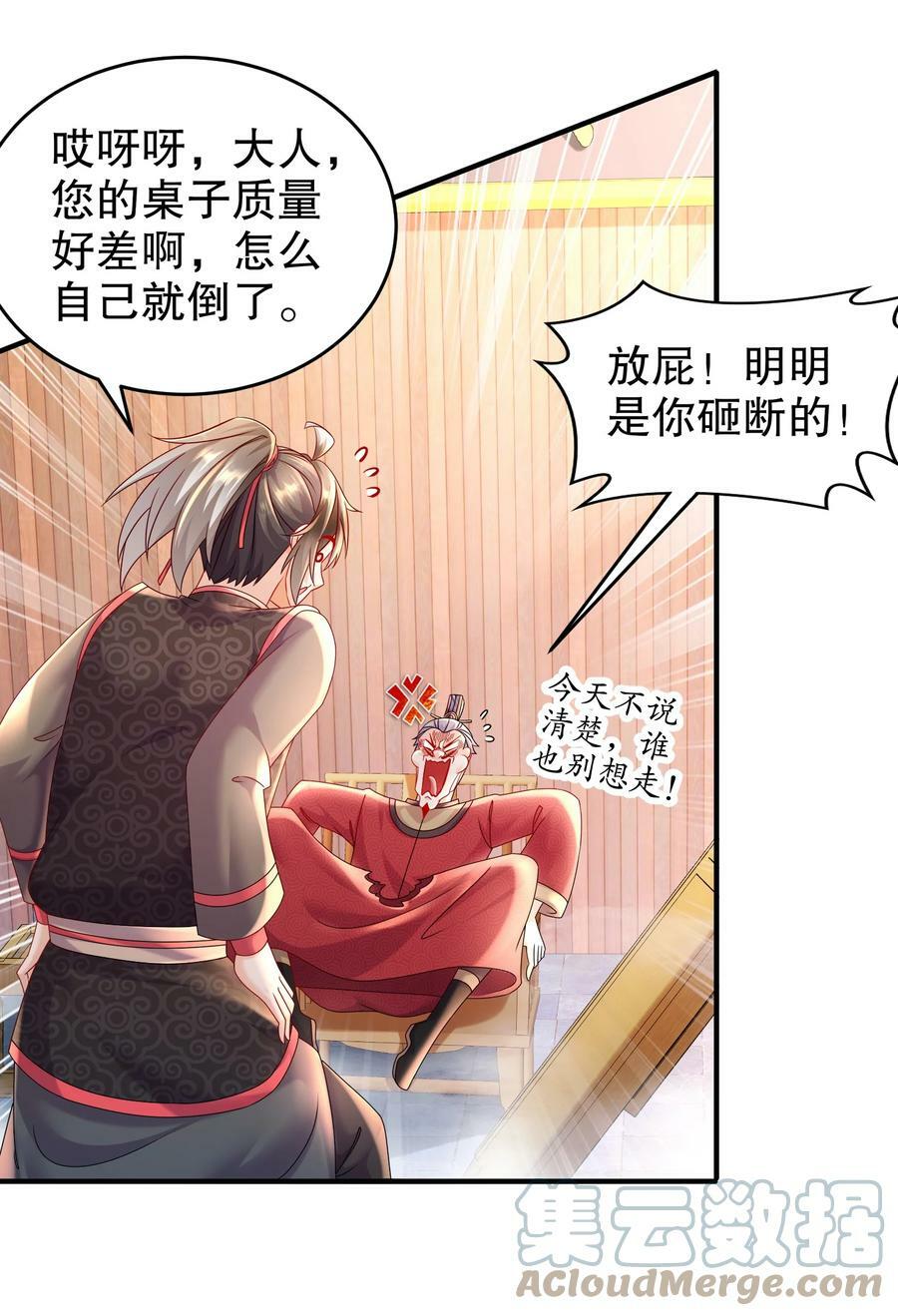 52 不好惹的神秘势力27