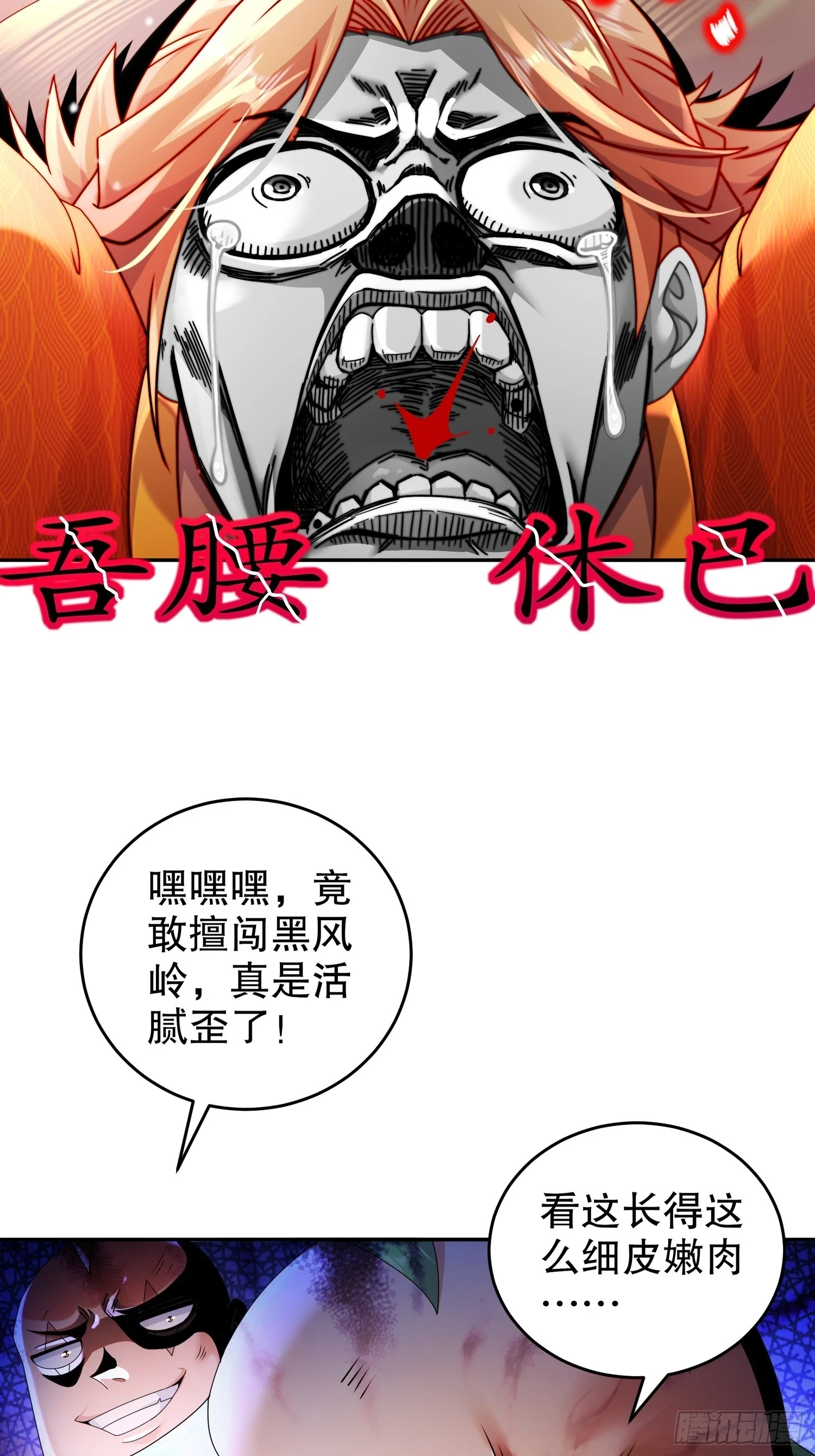 44 压寨小白脸？23