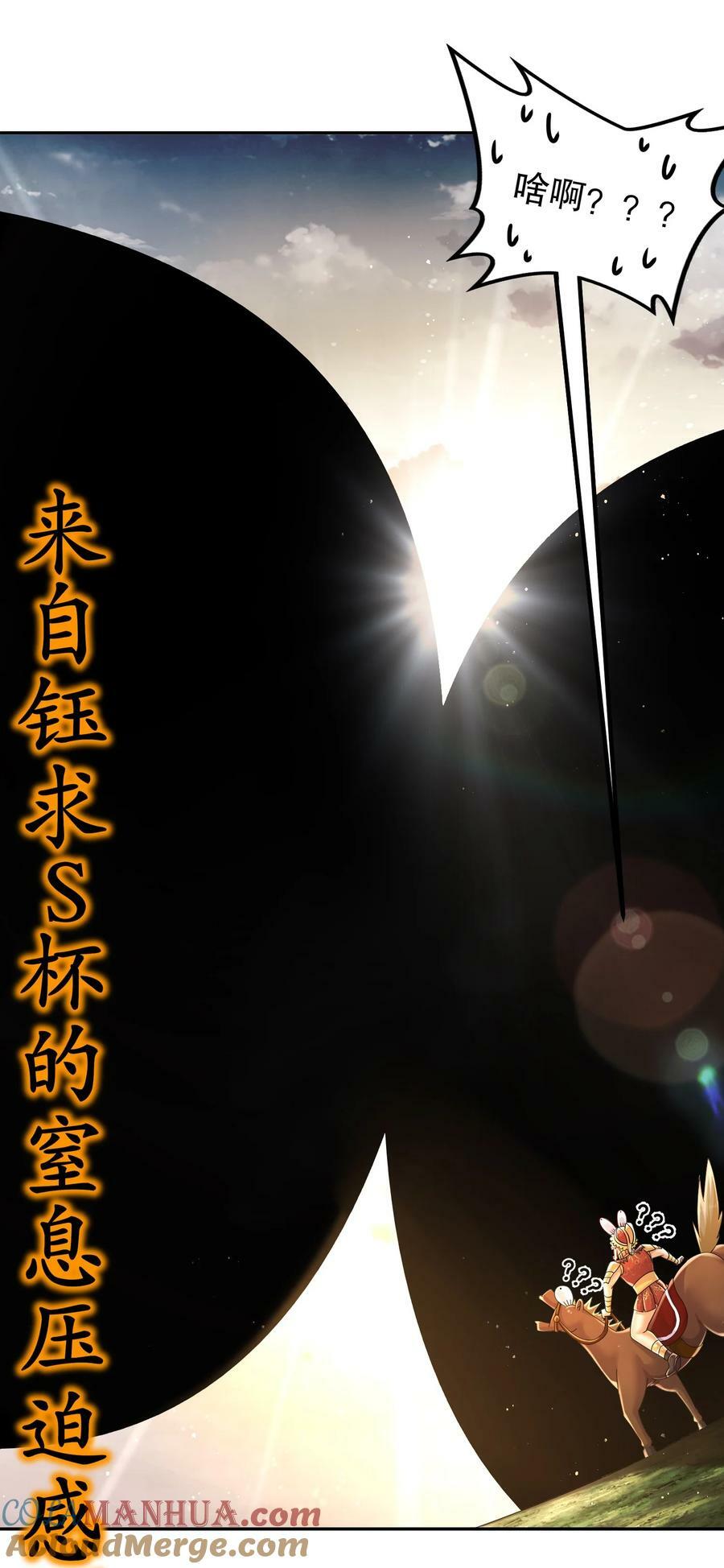 74 宰相，刚猛！32