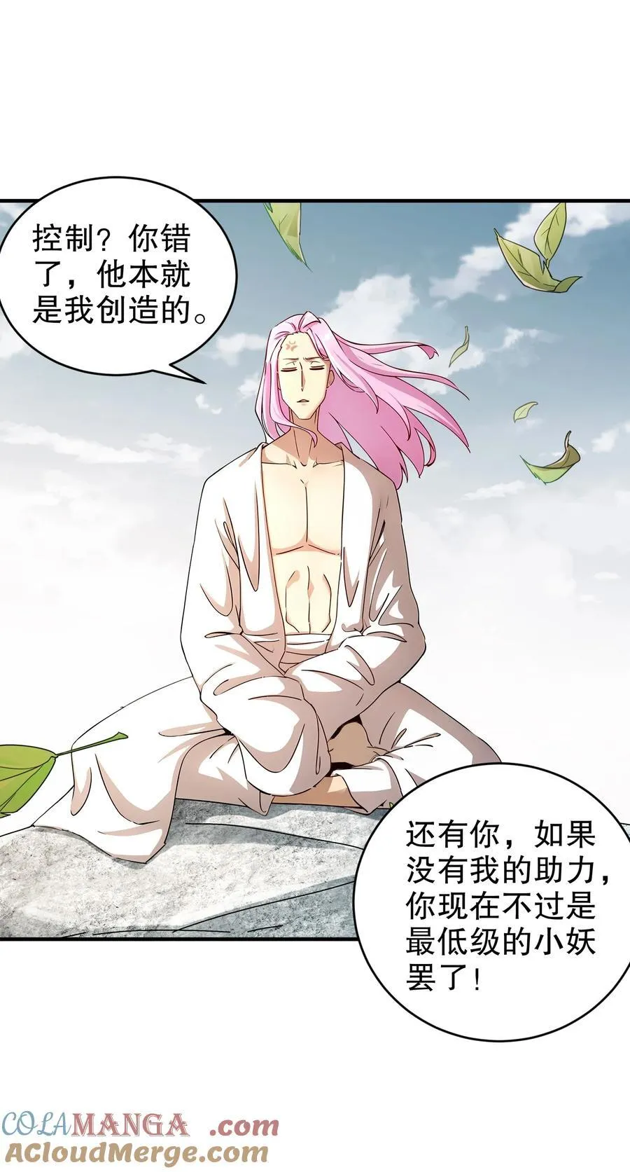 204 吾乃六神6