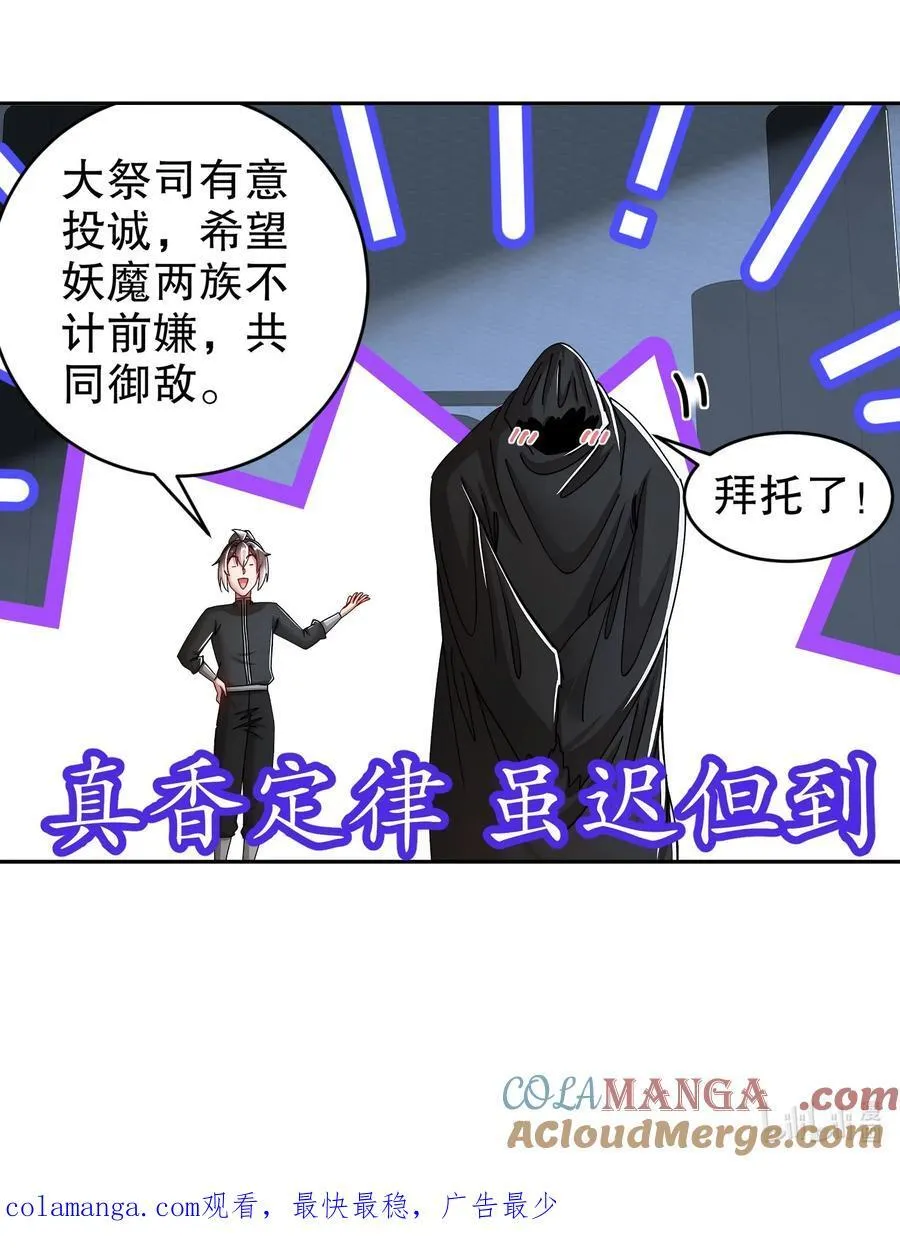 204 吾乃六神30
