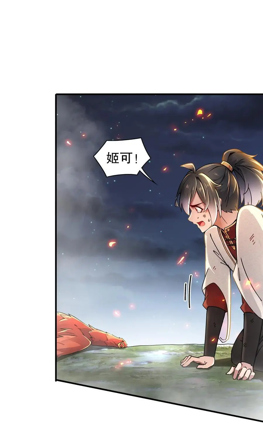 159 突进！！11