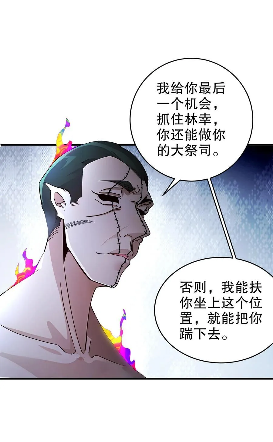 204 吾乃六神7