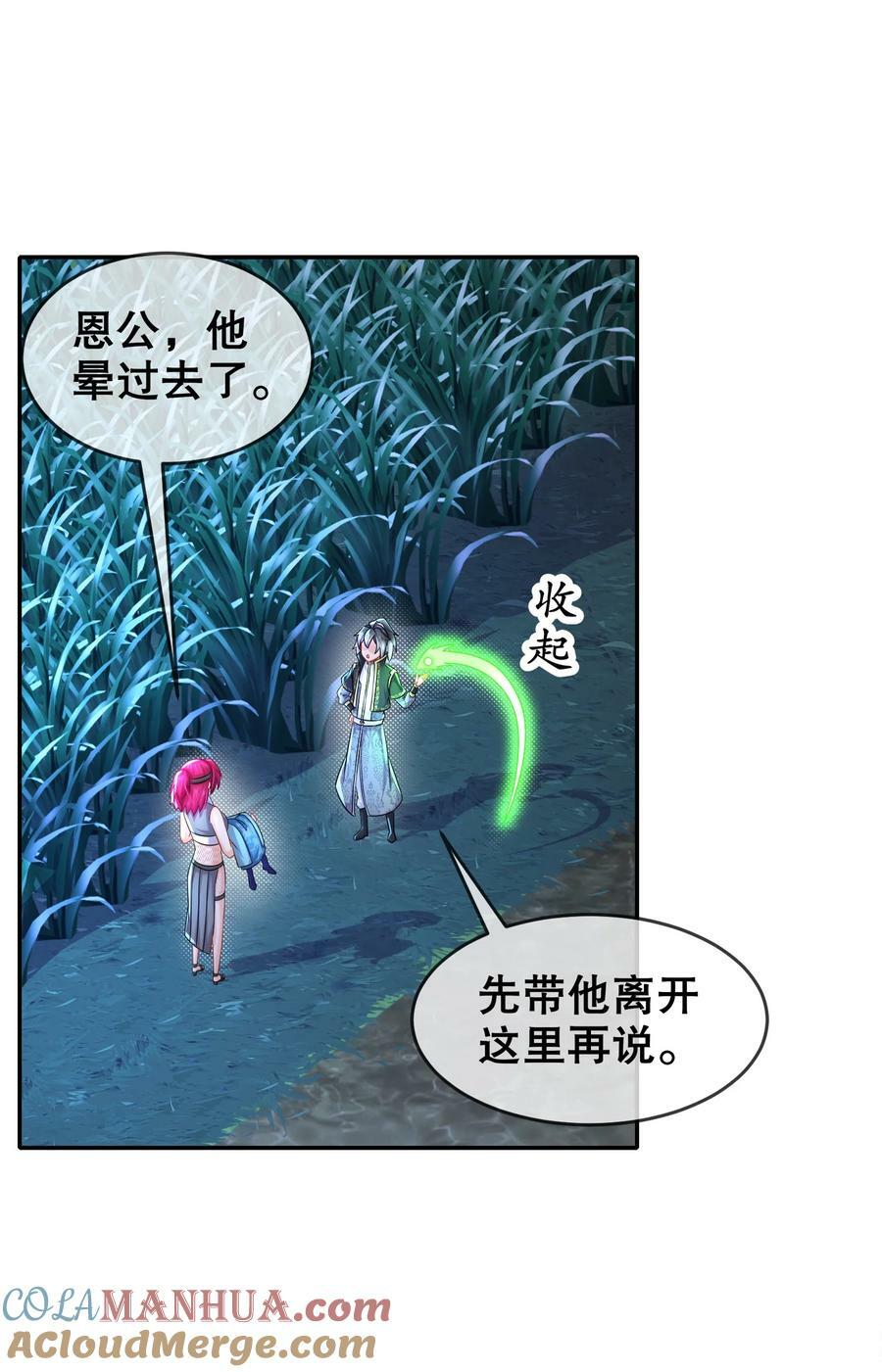 81 千年老妖？？？10