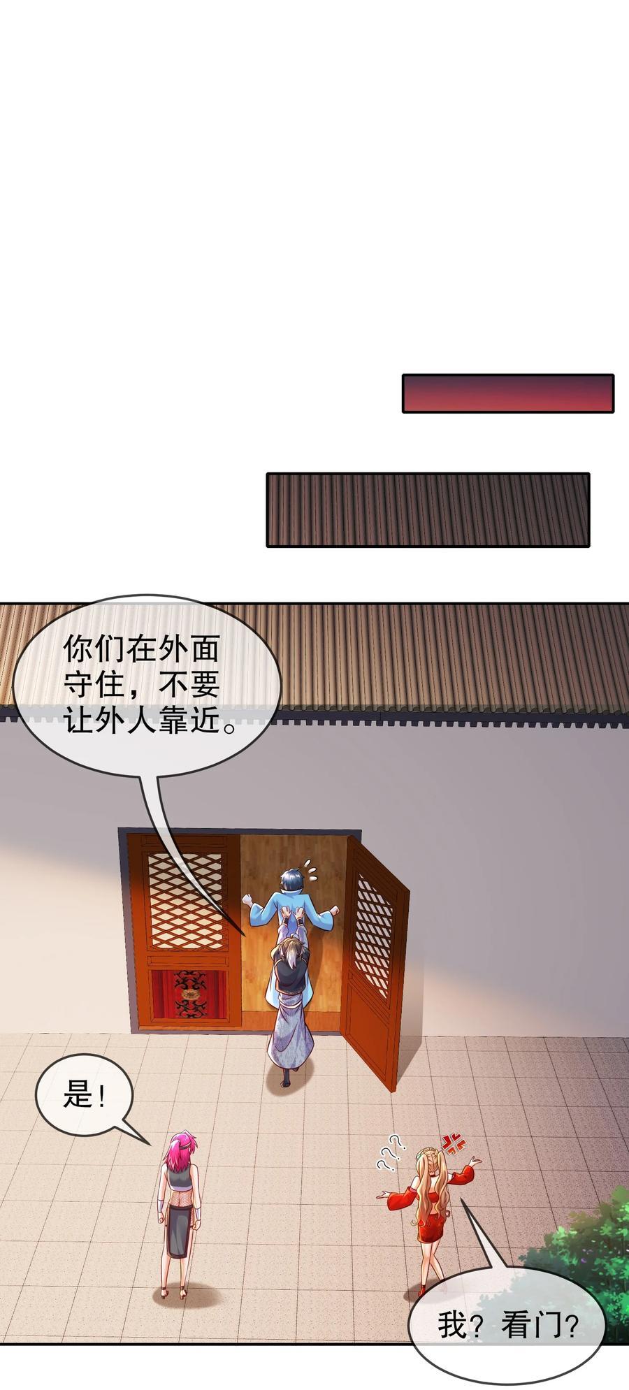 102 最喜欢玩心眼了19