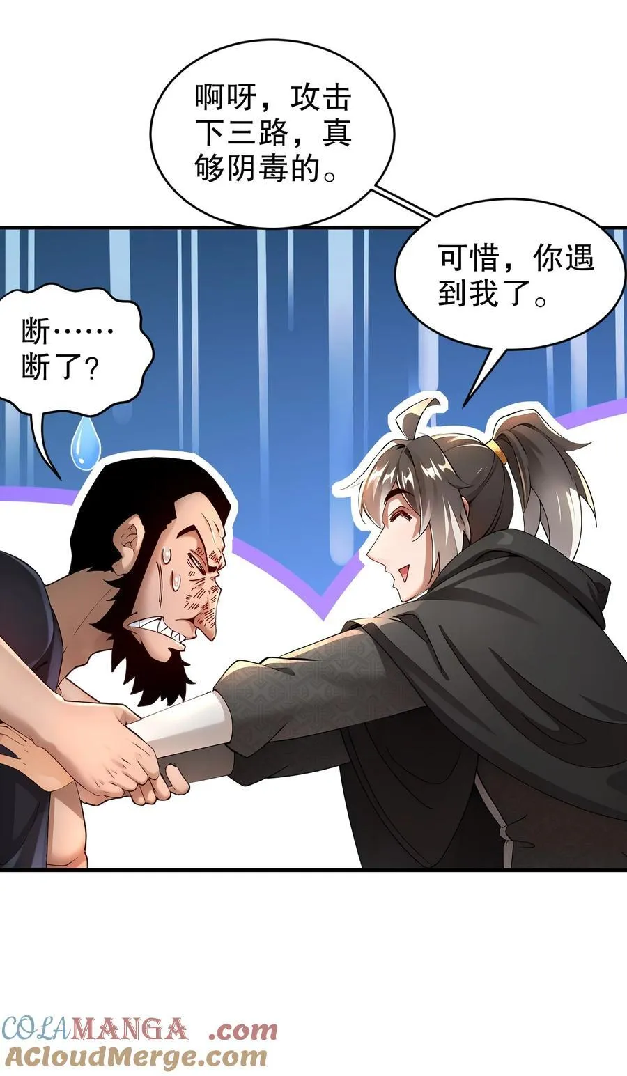 226 [五一三连更]暴露了！6