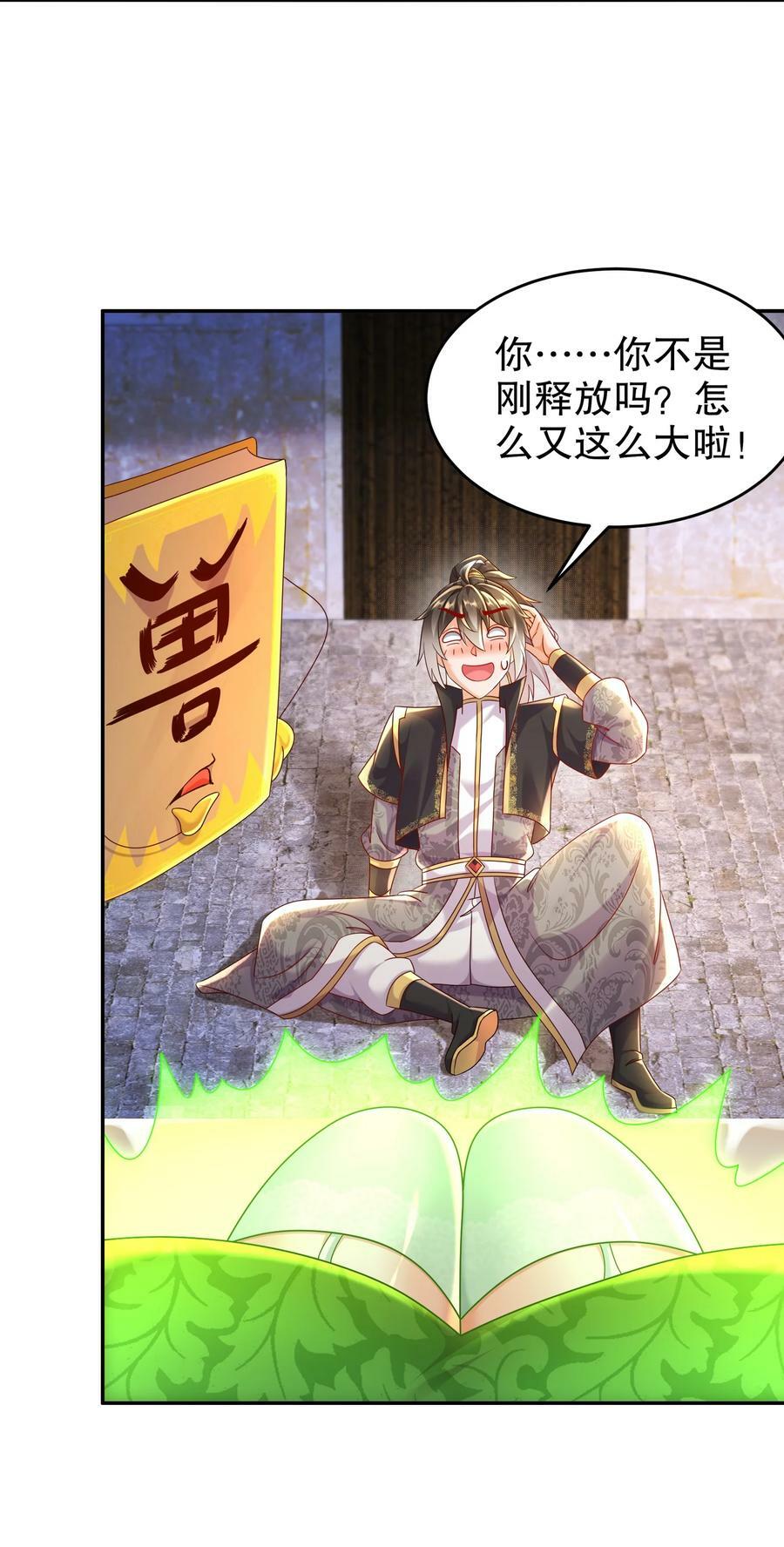 76 换个角度思考27
