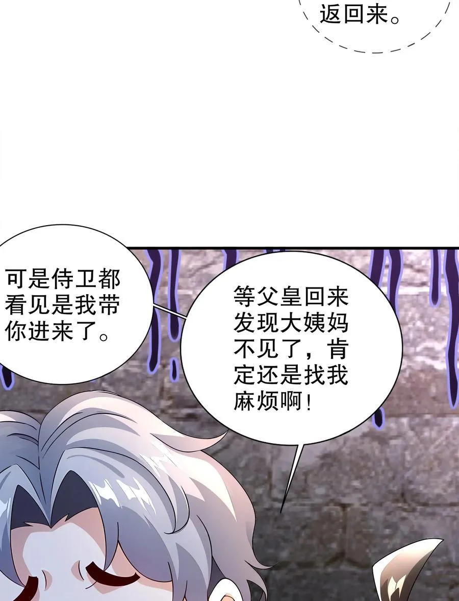 237 我的家要没了？29