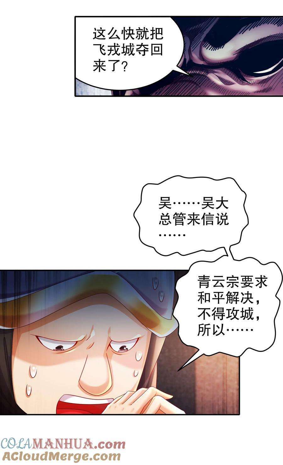 79 公主很生气4