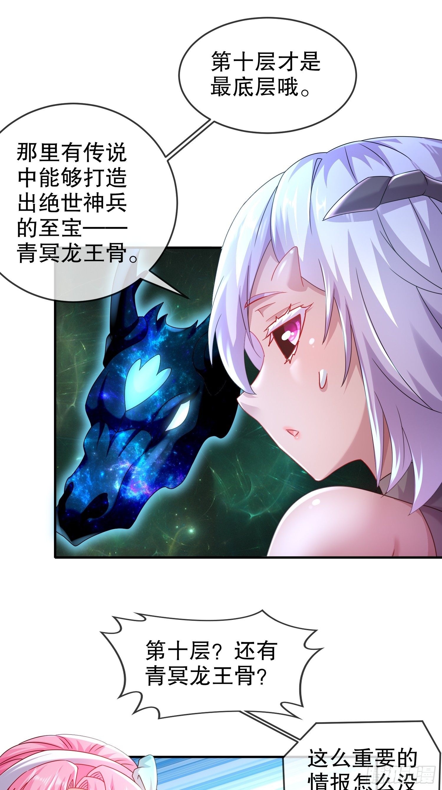 23 我真的不想收后宫啊30