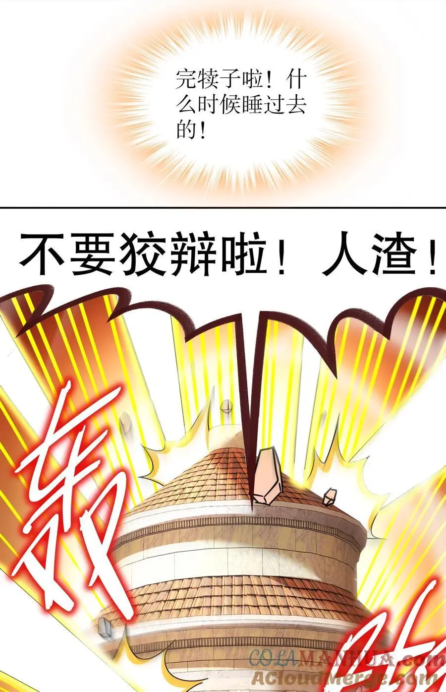 132 太让我失望了！14