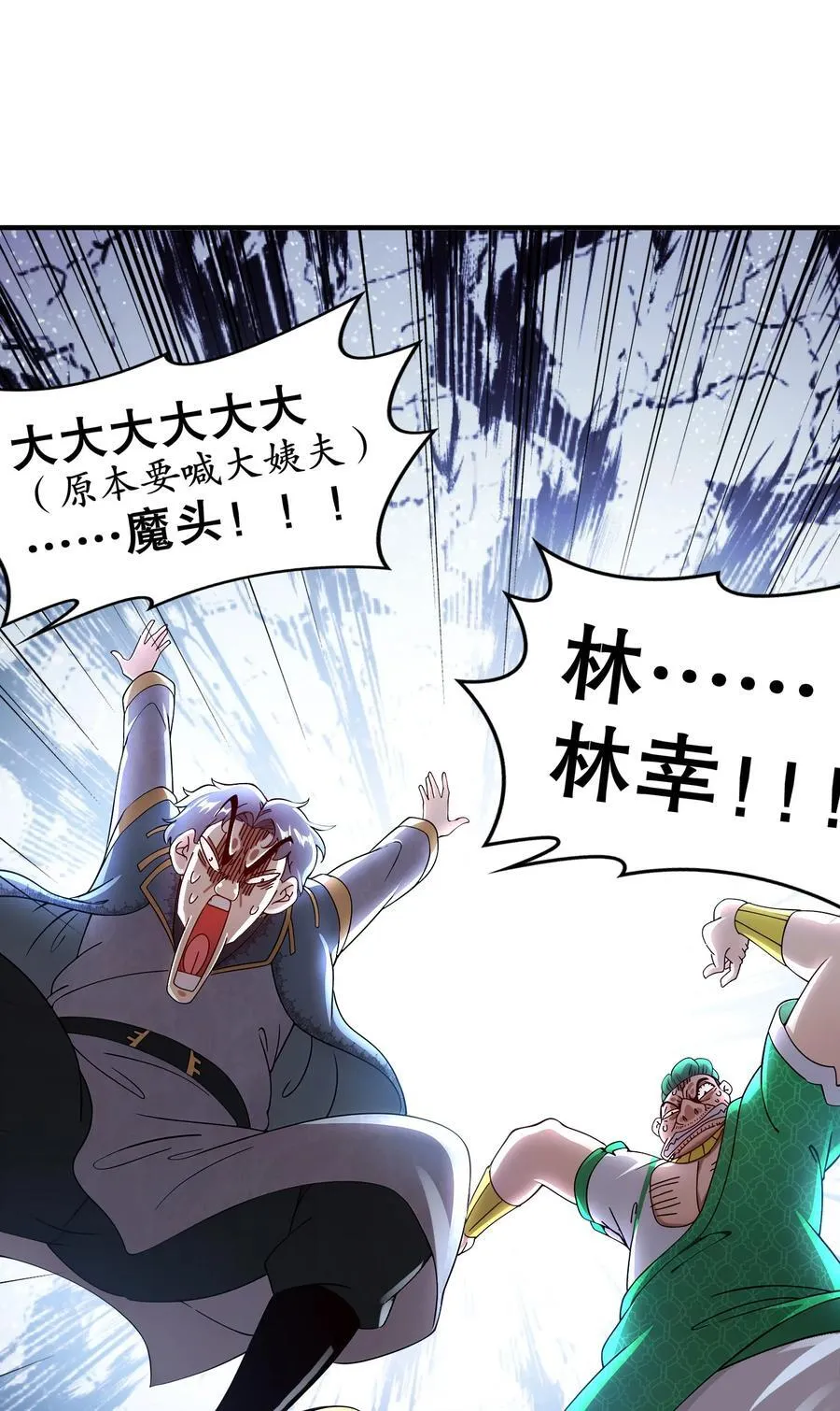 234 行动代号：狗咬狗33