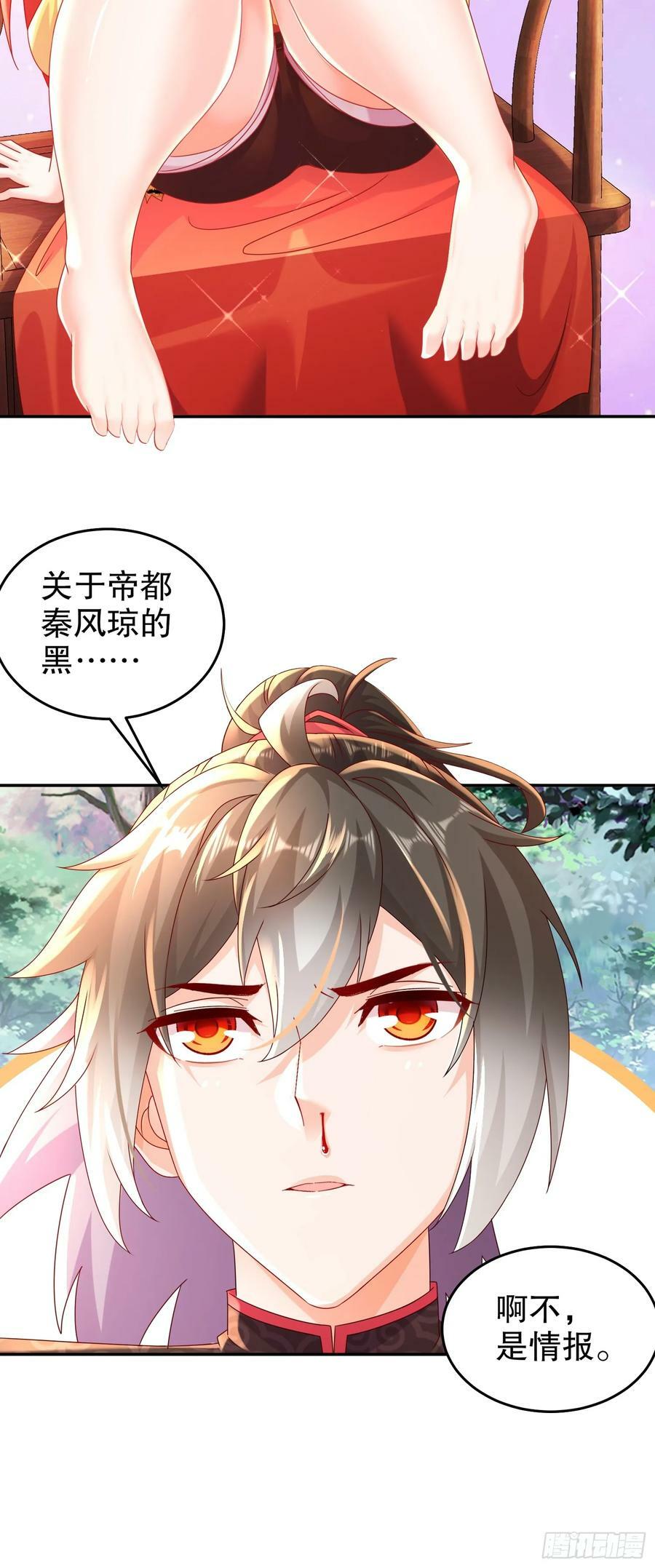 46 挺身换情报11
