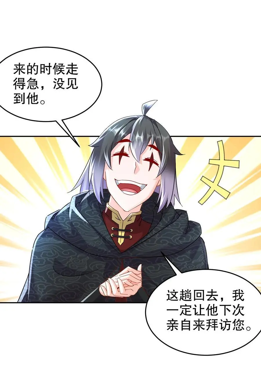 134 我们是什么档次！9