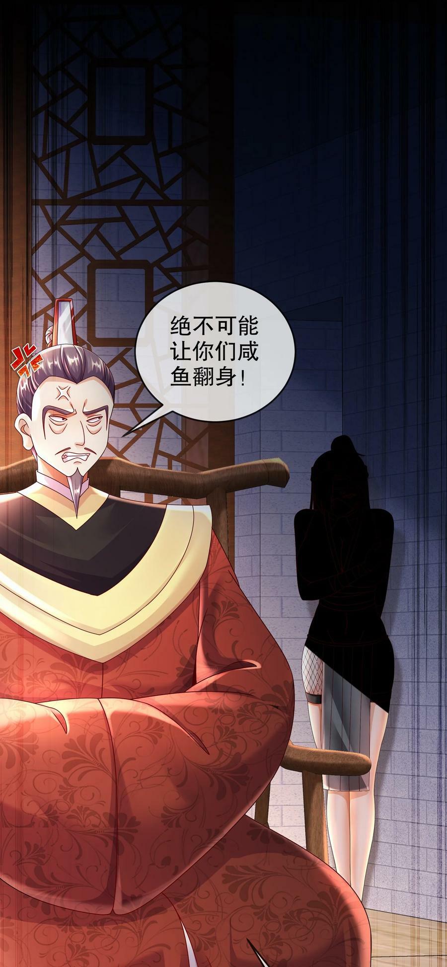 66 行动代号：扬名立万41
