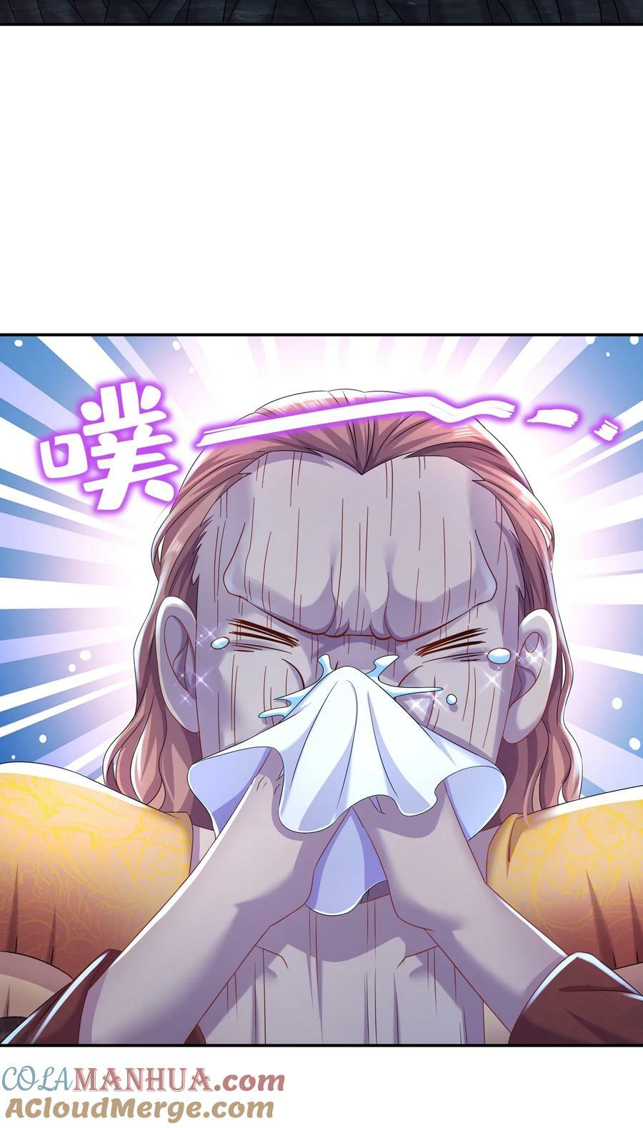 84 妖皇危笑18