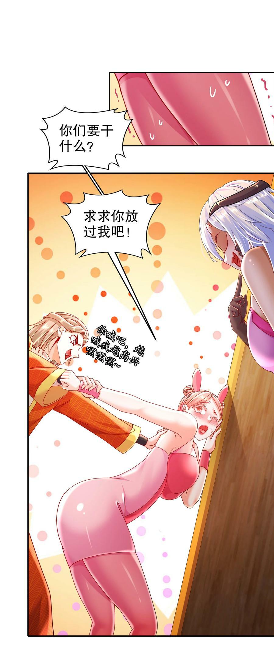 59 击剑时间！13