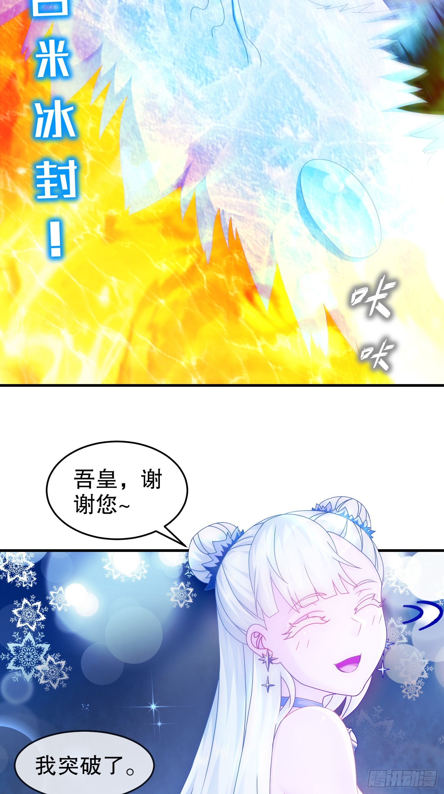 26 南奈，升级！28
