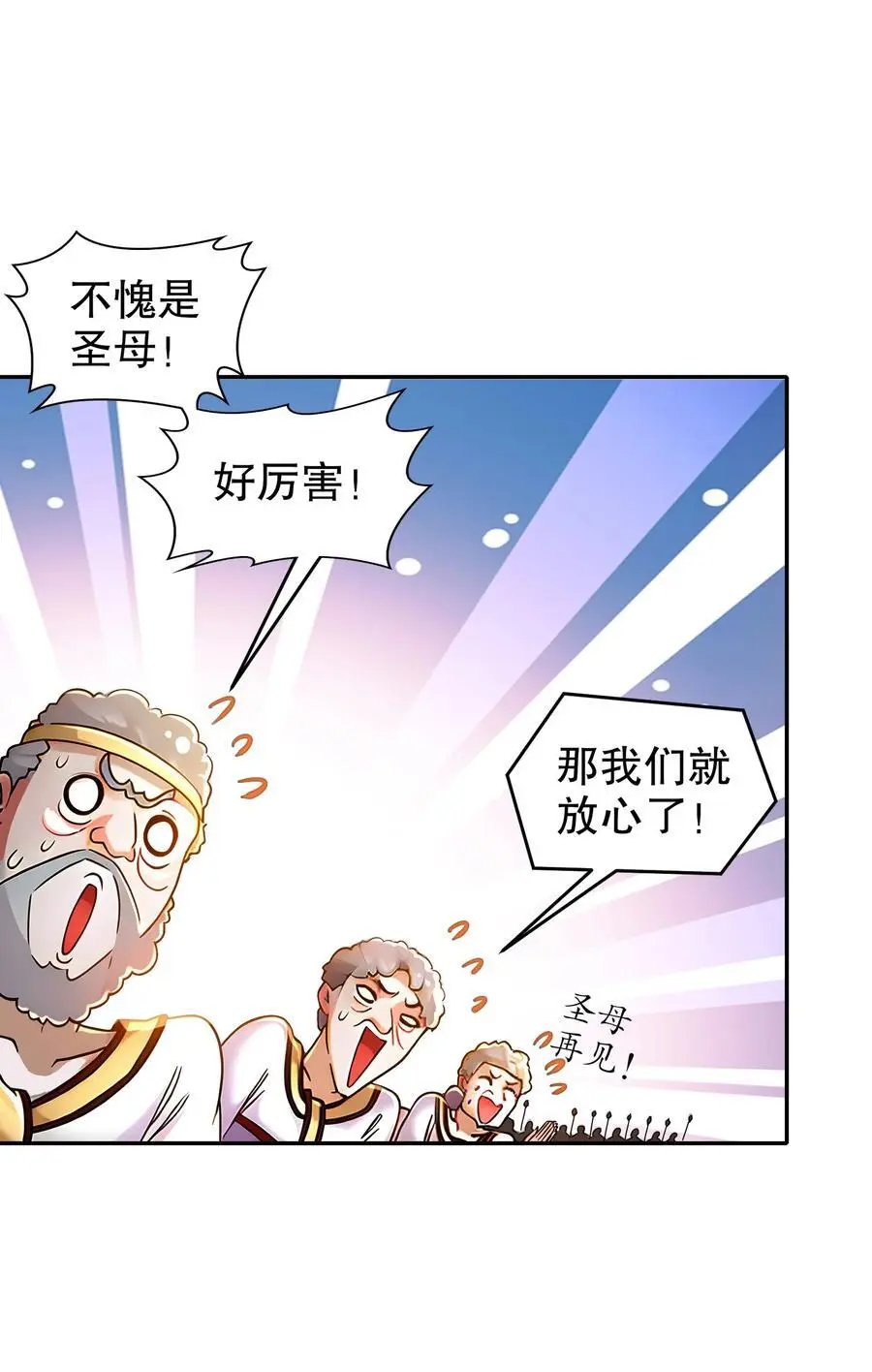 136 着急投胎啊！34
