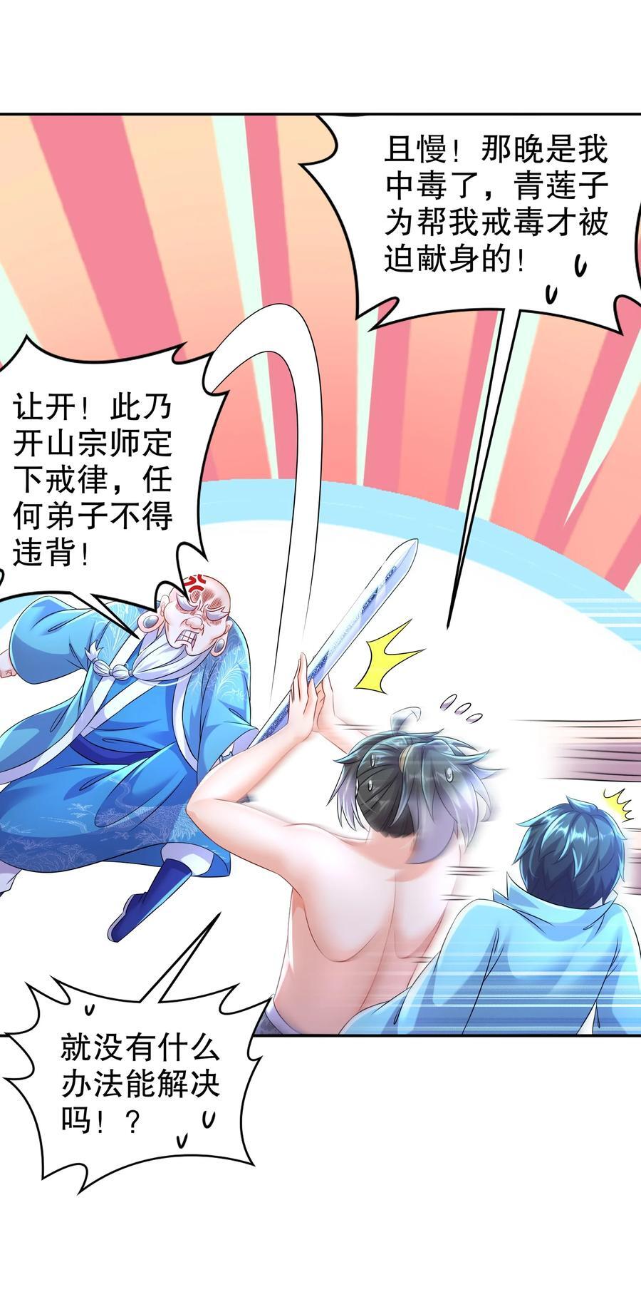 119 请姑爷继位！29