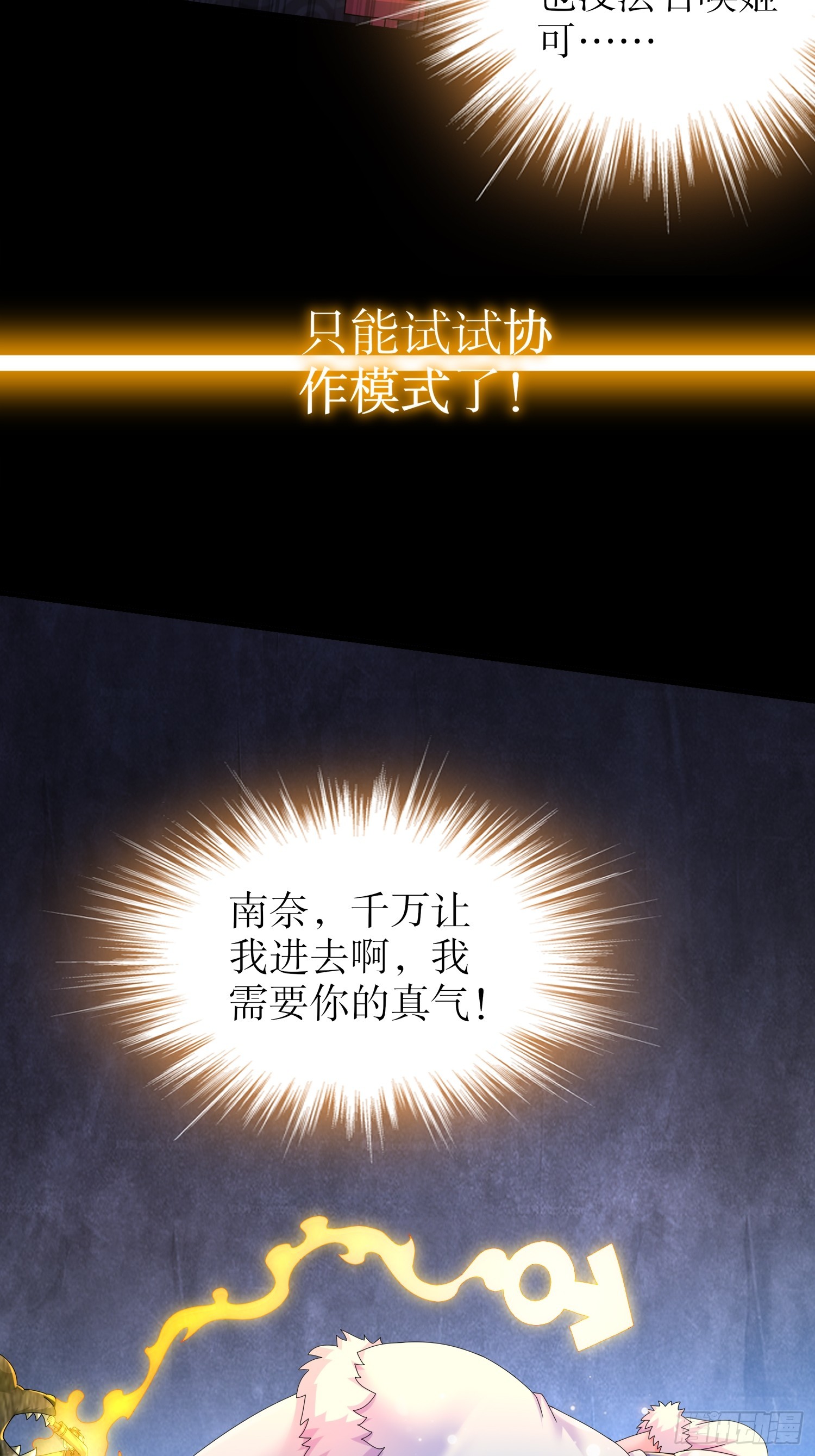 29 南奈，让我进去吧！20
