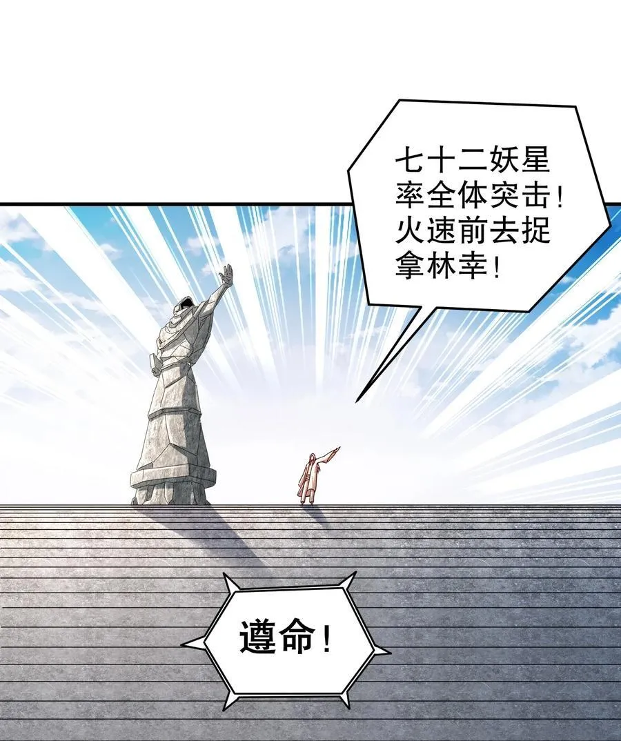 204 吾乃六神21