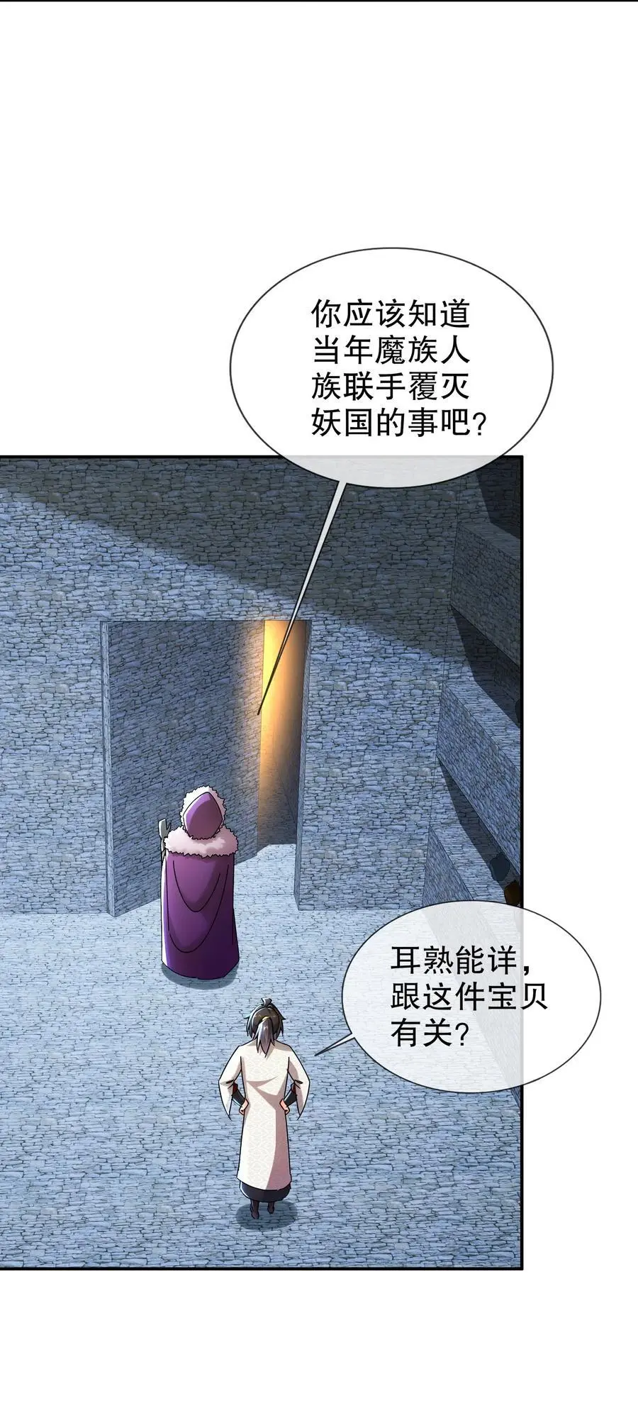163 妖皇遗物15