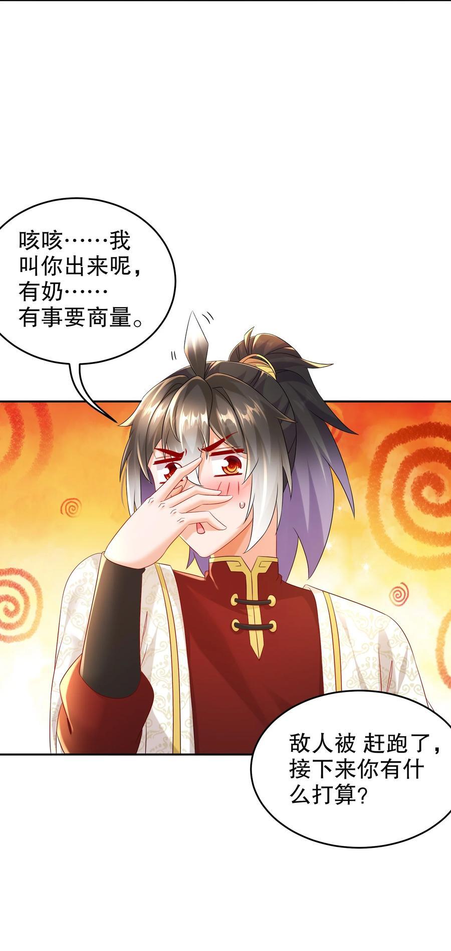 121 真诚是永远的必杀技5