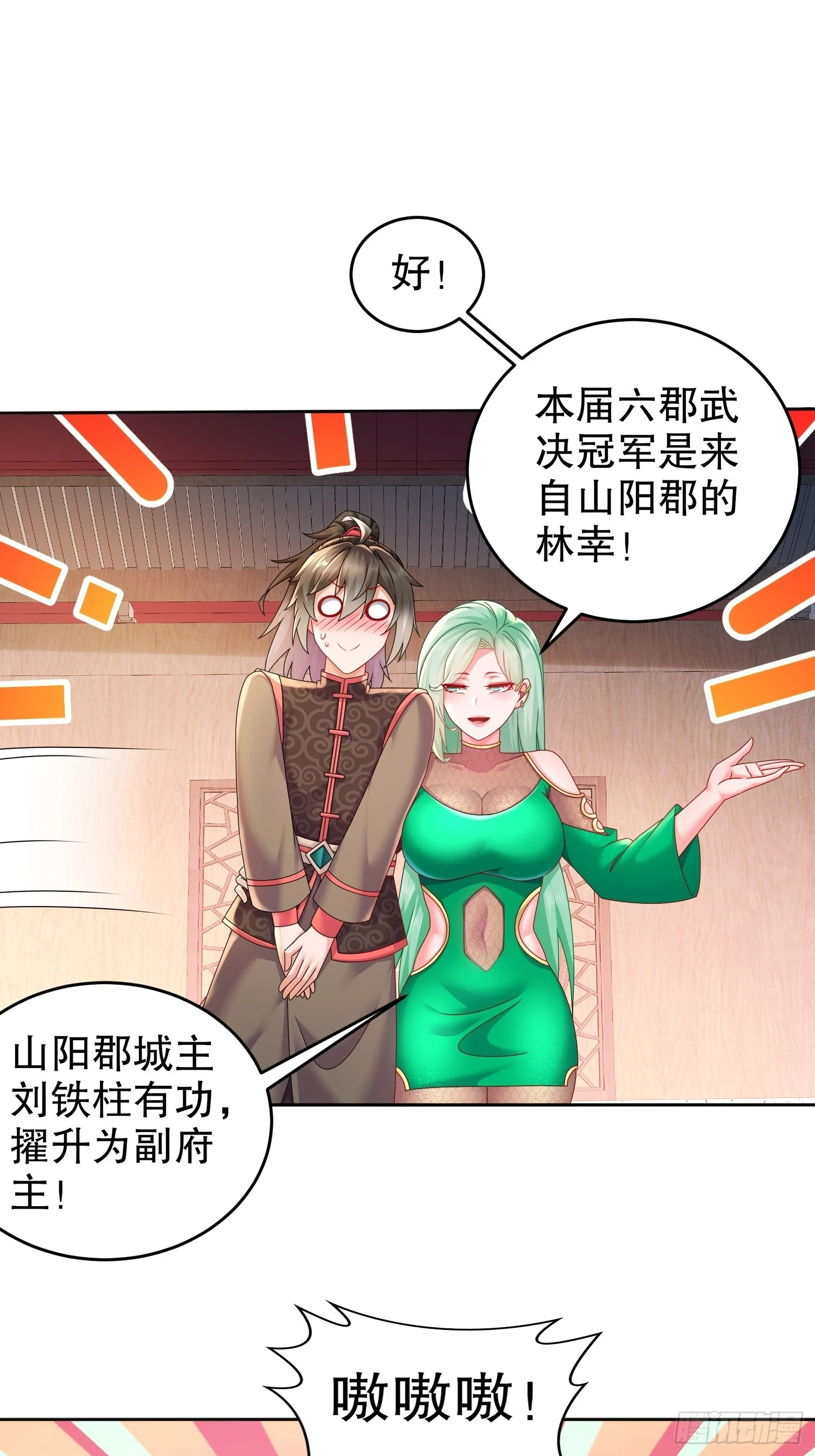 42 无上玄火21