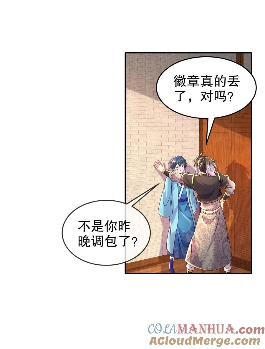 102 最喜欢玩心眼了22