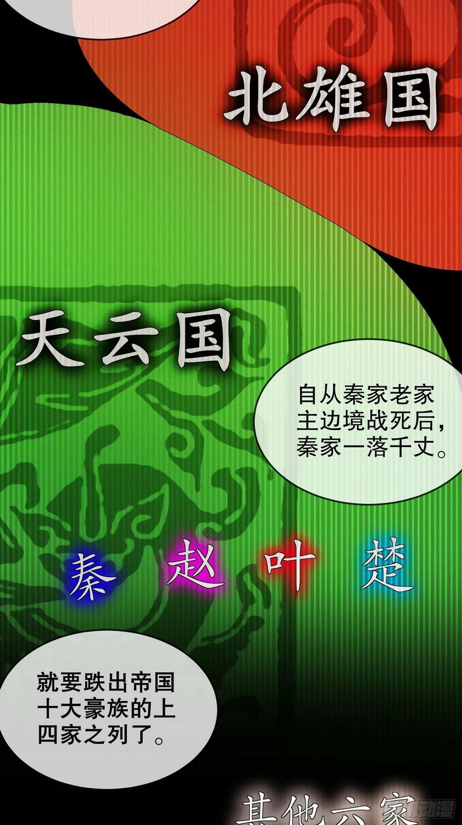 50 你们母女俩……！？13