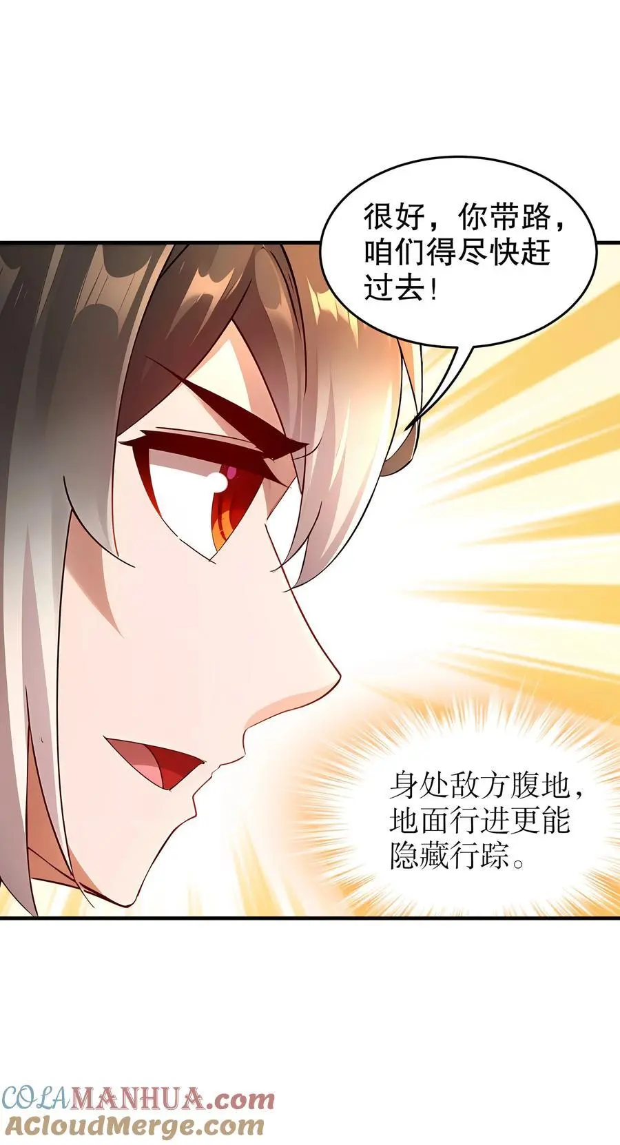 170 她是脑补怪！18