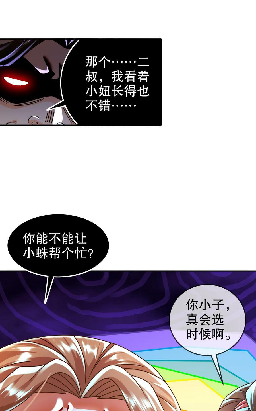 59 击剑时间！11