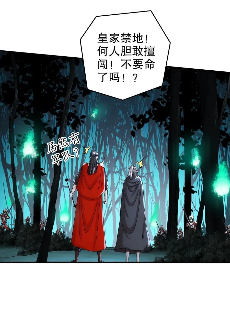 218 我被认出来了！15