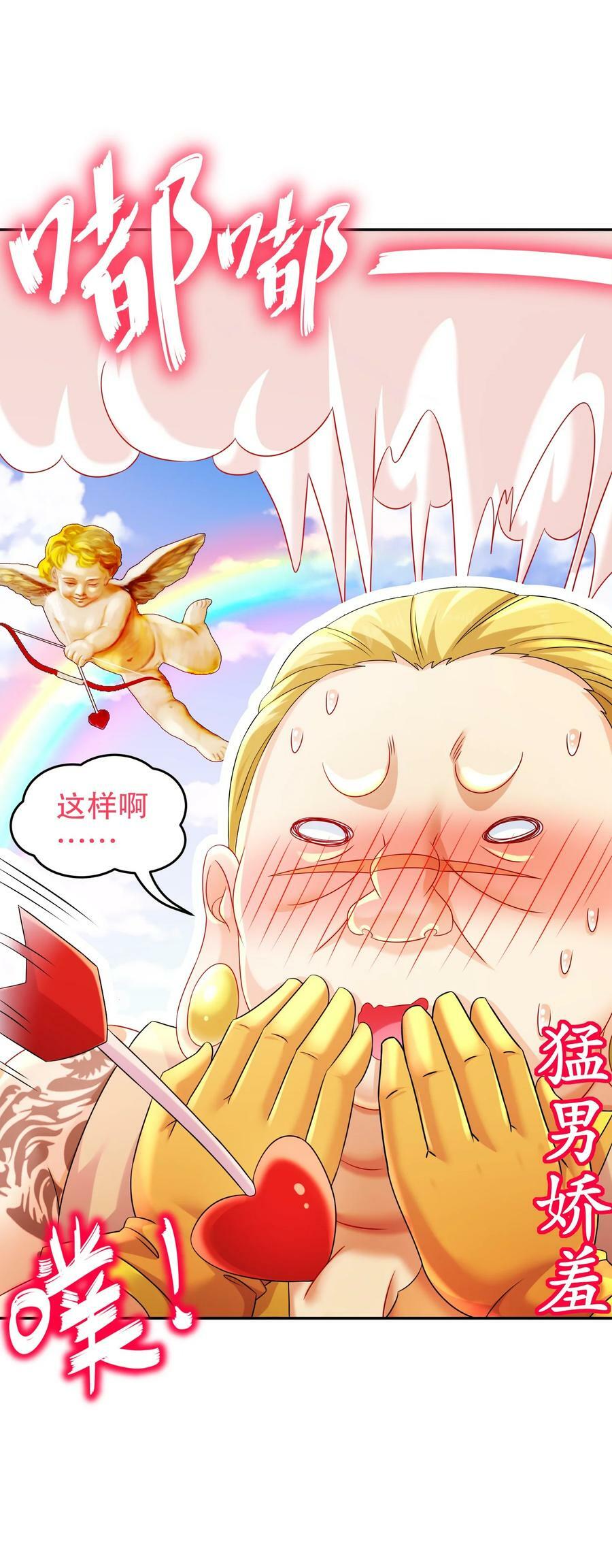91 娇羞猛男7
