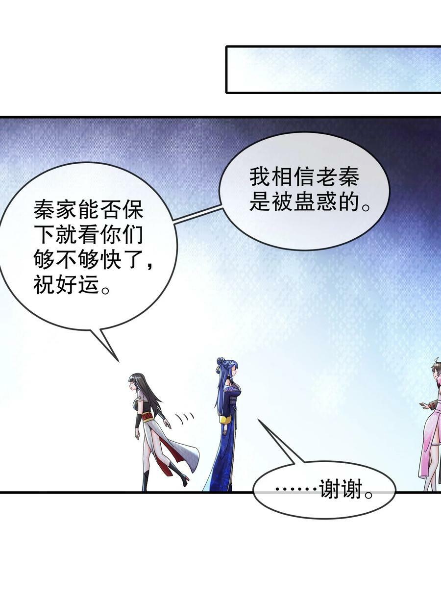 52 不好惹的神秘势力17