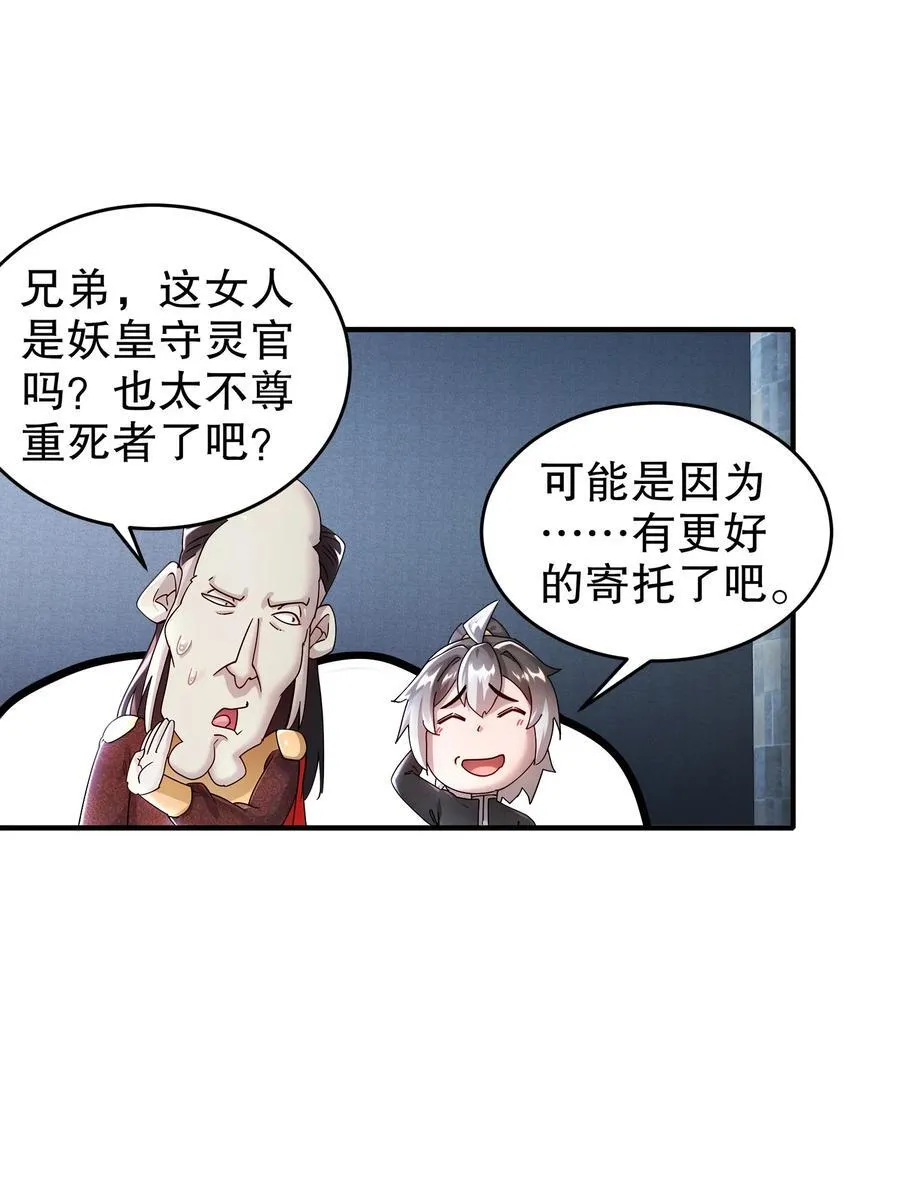 222 嘴巴可紧了31