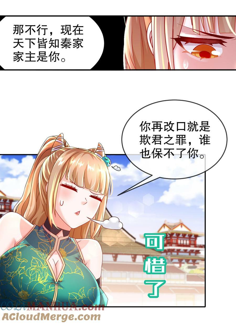65 秦家家主姓林？33