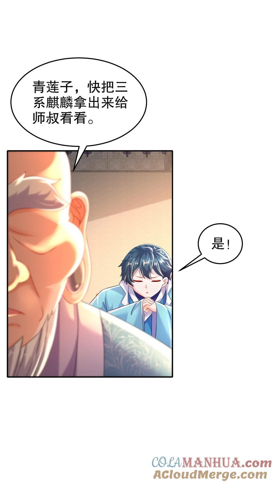 101 我认输了！38