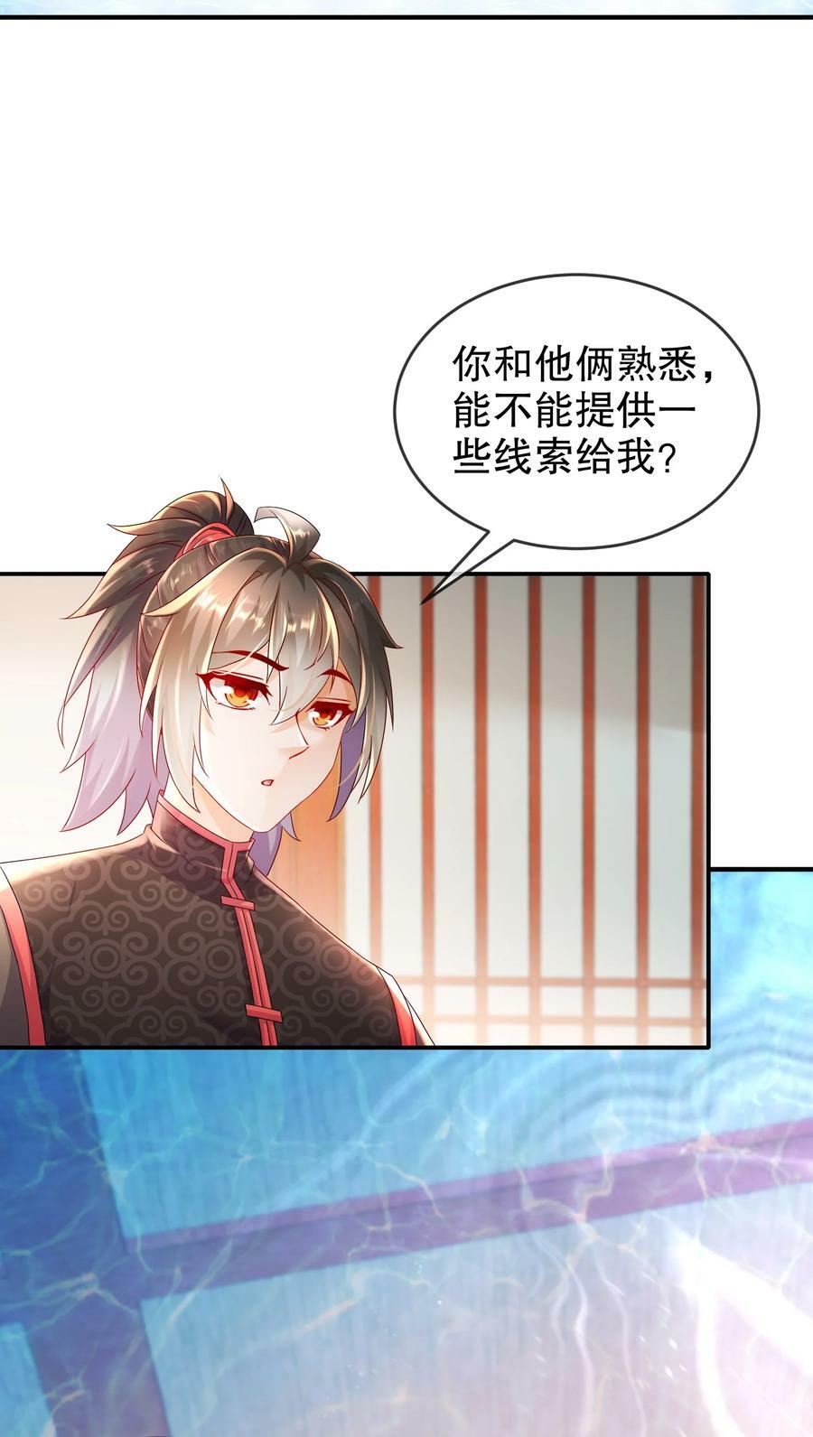 52 不好惹的神秘势力5