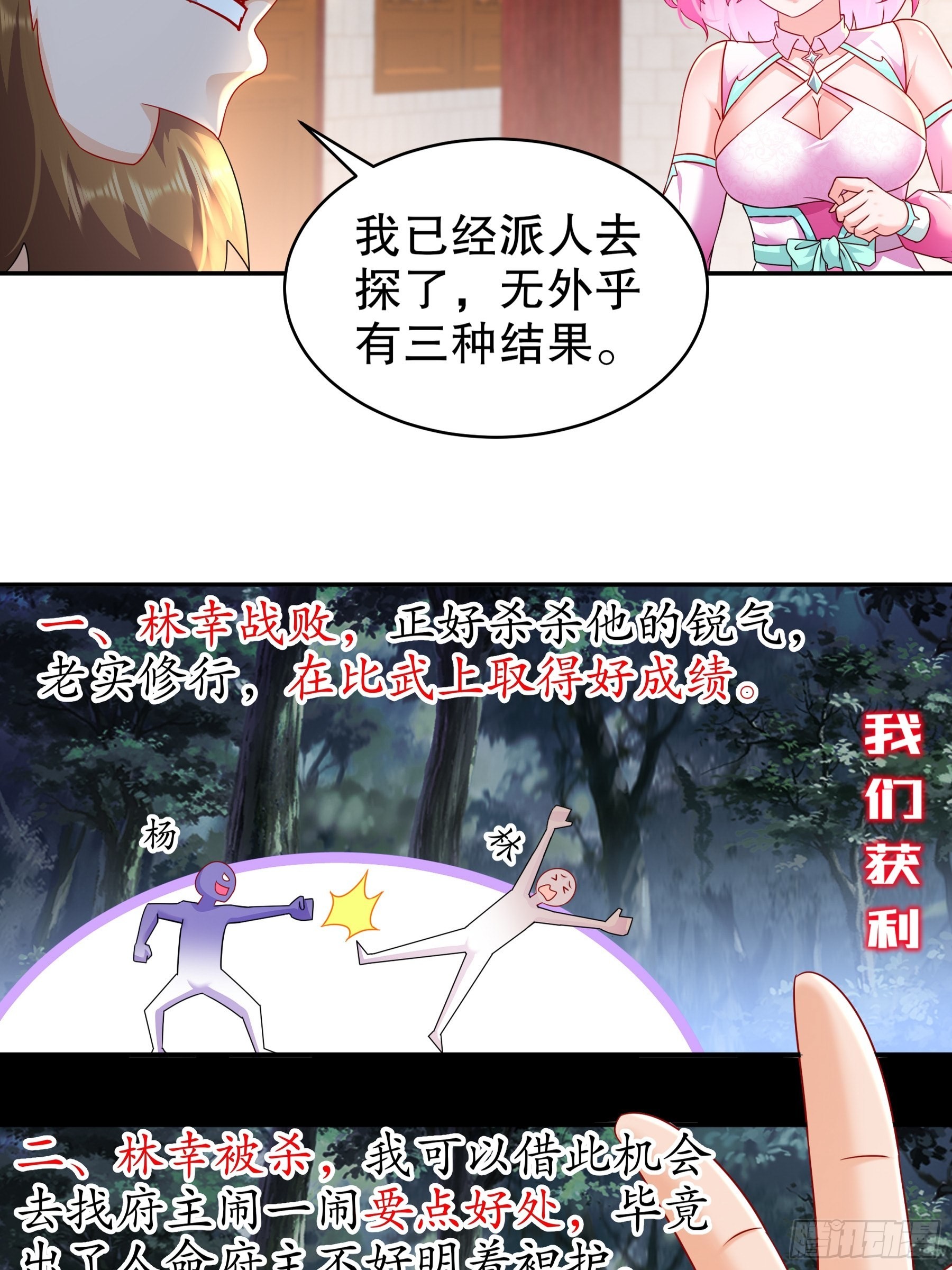 10 两秒嘎掉一头熊27