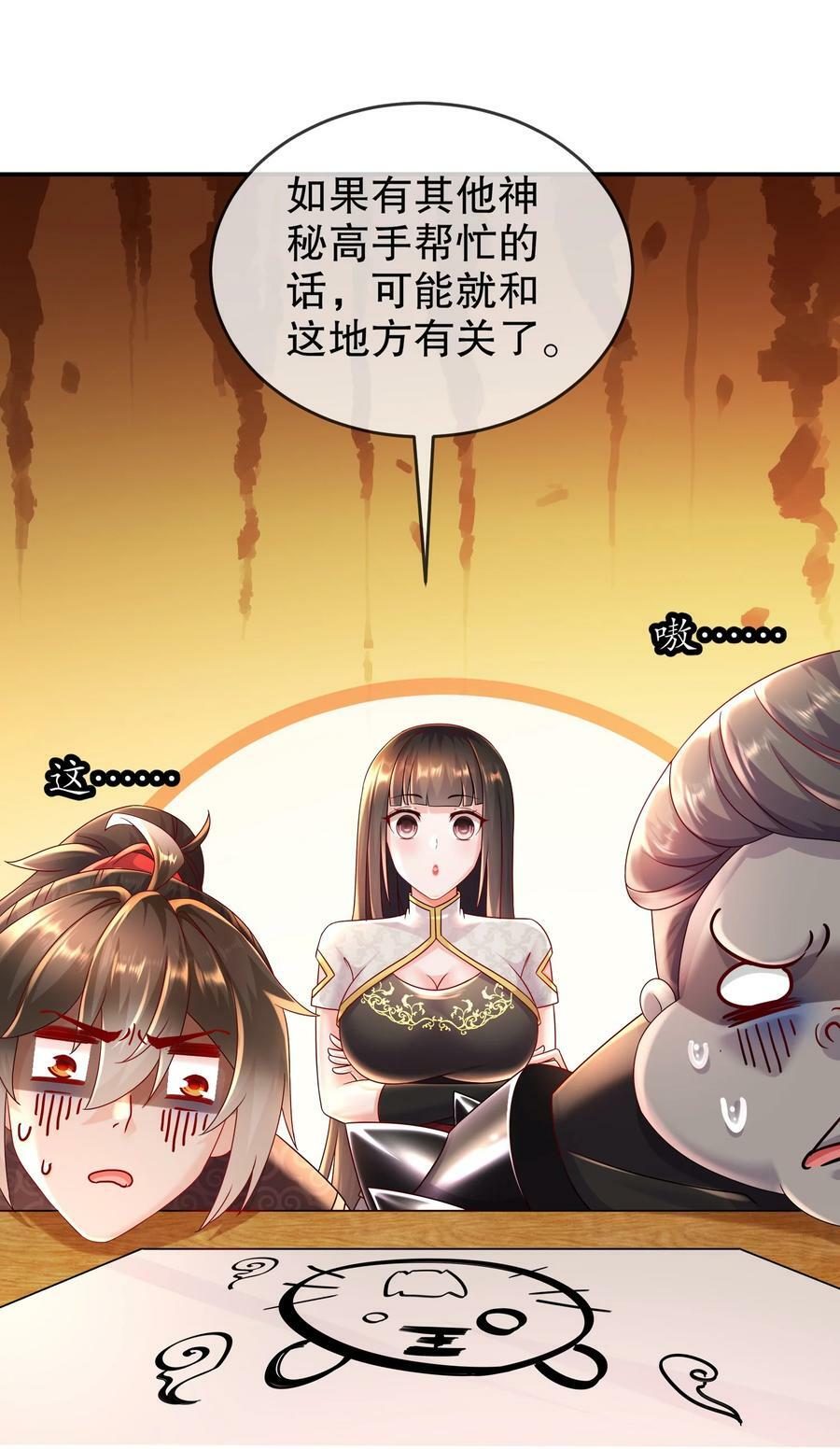52 不好惹的神秘势力13