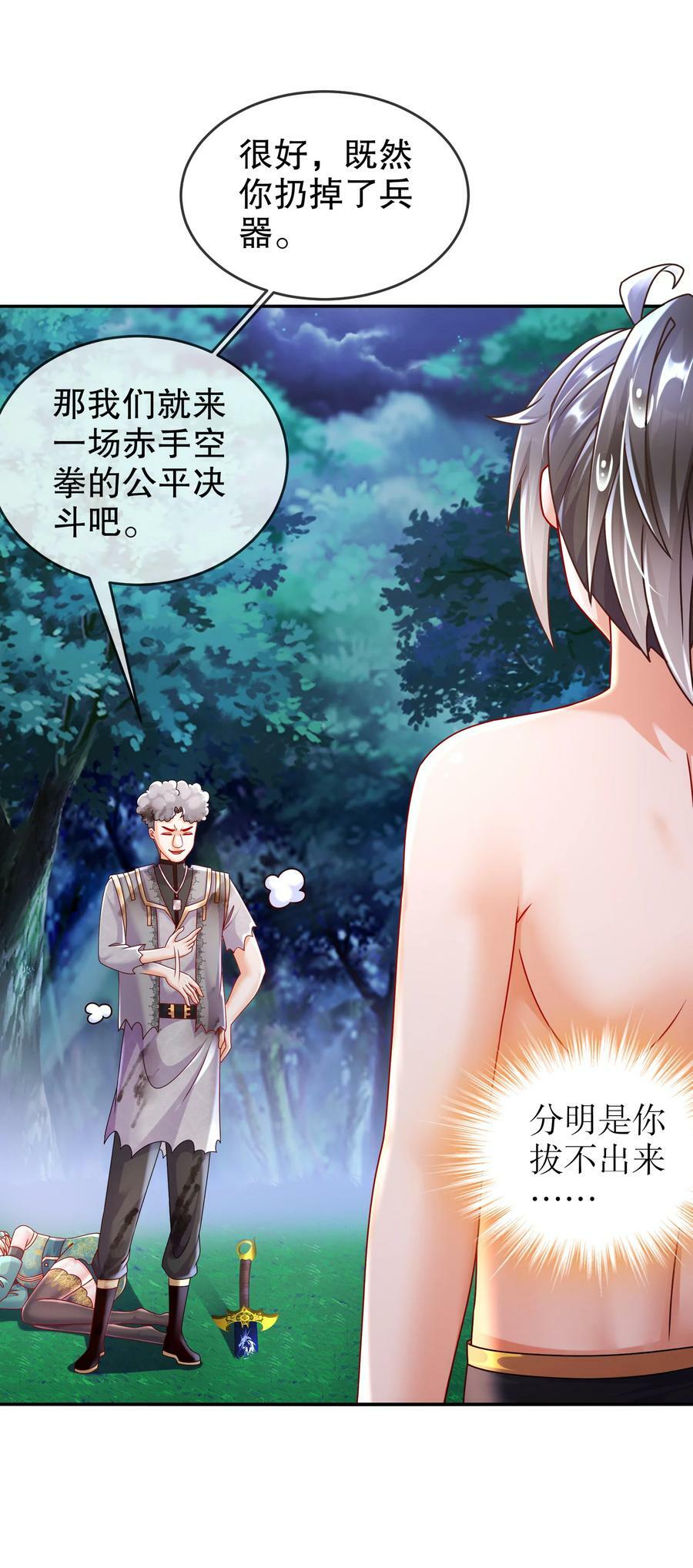 63 暴打皇子该当何罪9