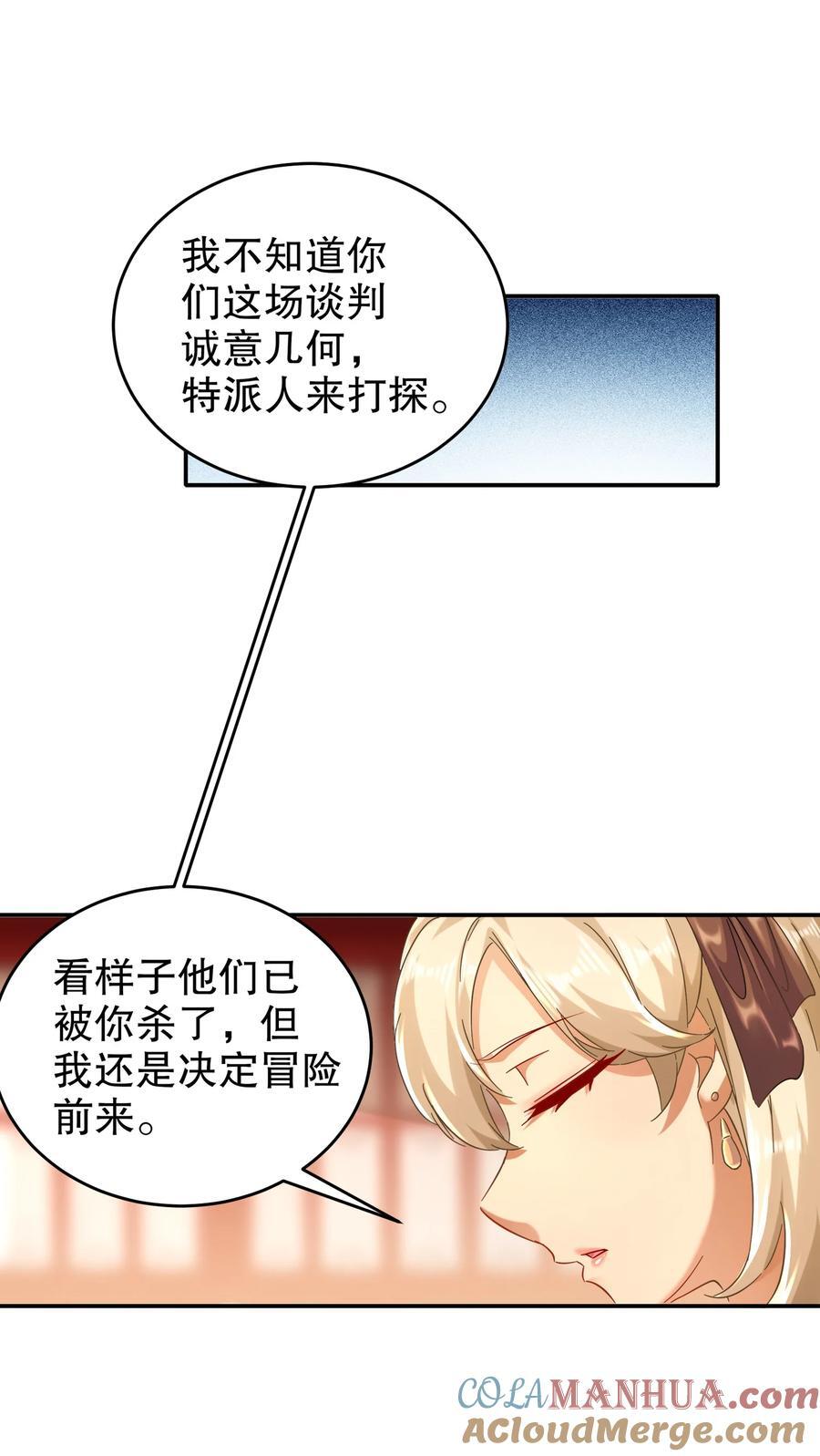 126 神庙圣女20
