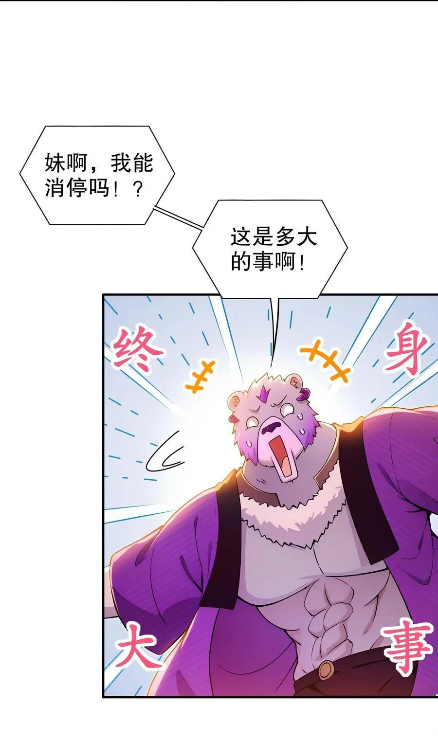 153 让我震颤的男人3