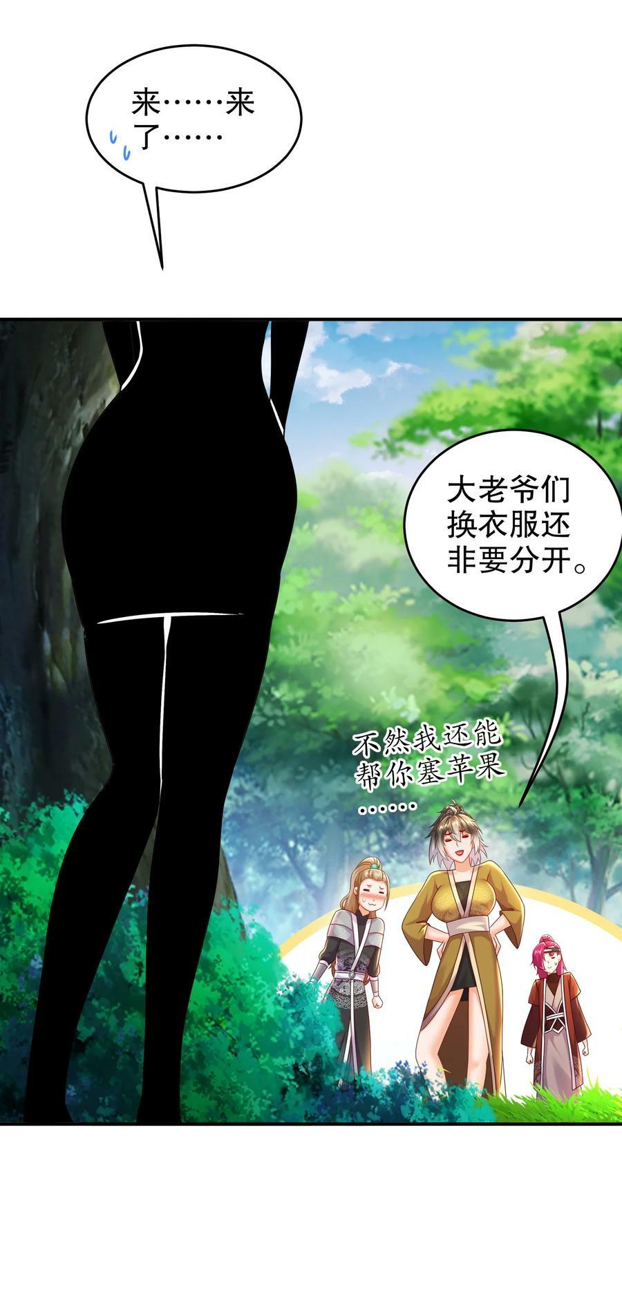 86 胸里是苹果！不信你看！9